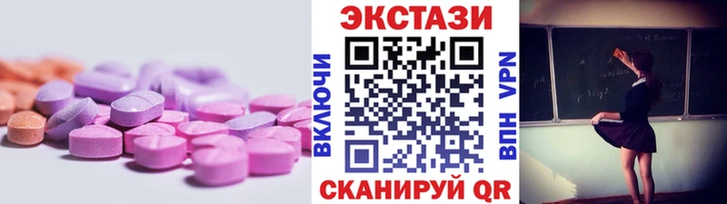 Экстази 280мг  цена   Подольск 