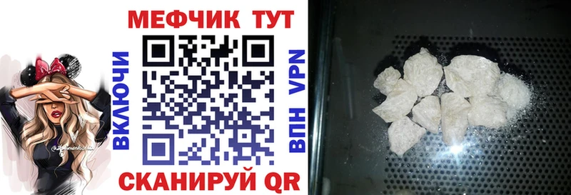 Меф мука Подольск