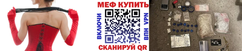 купить закладку  Подольск  Мефедрон VHQ 