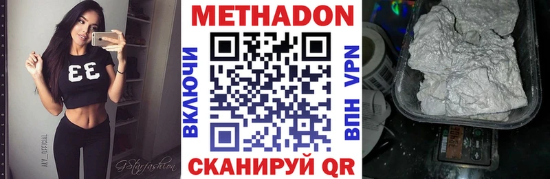 Метадон белоснежный  дарнет шоп  Подольск 